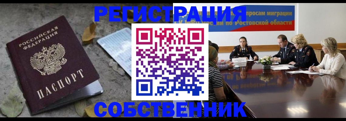 временная регистрация для школы в Мамадыше