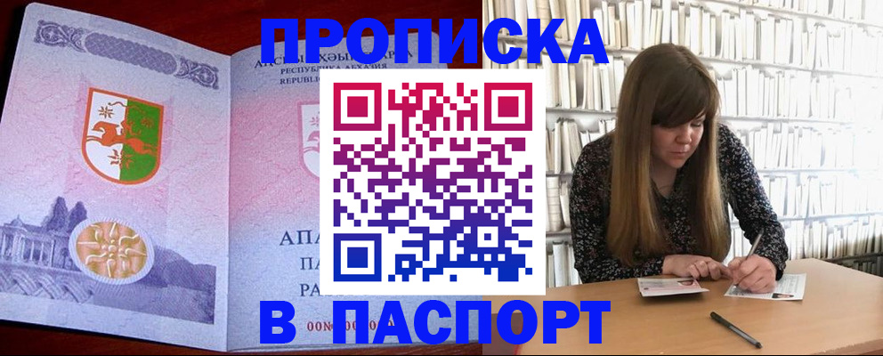 временная регистрация поиск в Мамадыше