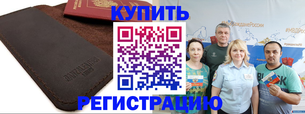 прописка для кредита в Мамадыше