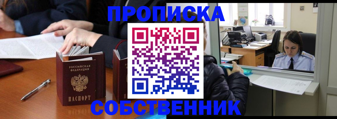 временная регистрация для всех в Мамадыше