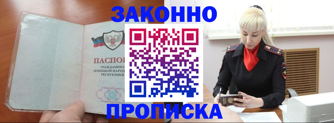 прописка паспорт в Мамадыше