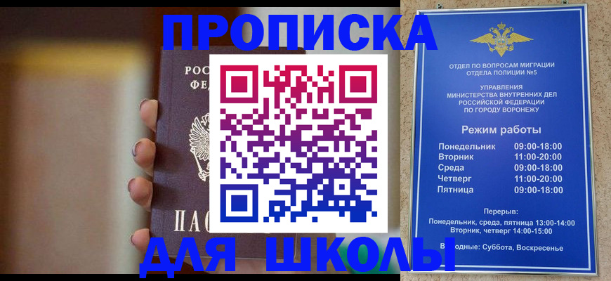 прописка ребенка в Мамадыше