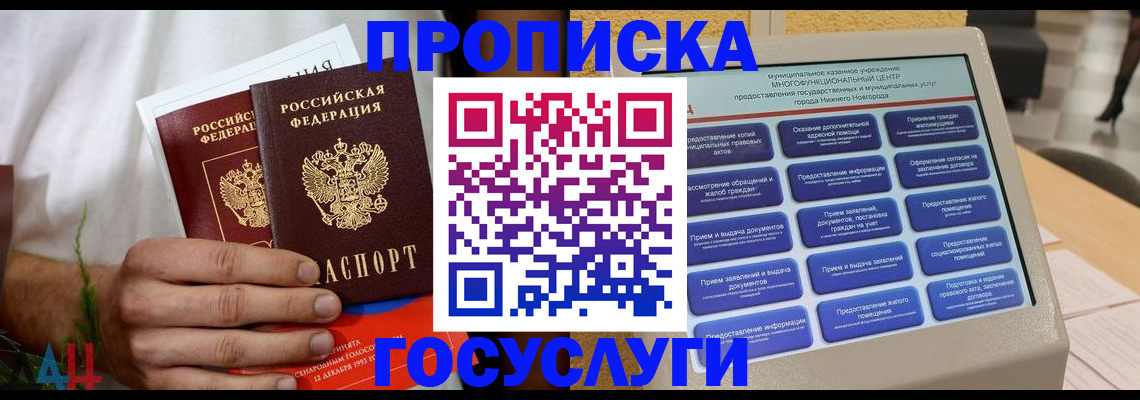 прописка в квартире в Мамадыше