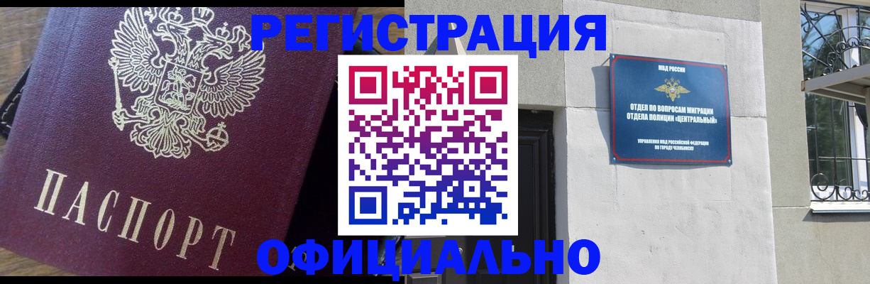 прописка для работы в Мамадыше